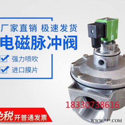 经济型电磁脉冲阀膜片上海袋配DMF-Z/Y高原除尘喷吹电磁阀隔胶片