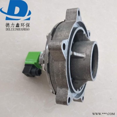 供应24v淹没式电磁脉冲阀 3寸 淹没脉冲电磁阀 高原淹没式除尘脉冲阀 淹没式除尘喷吹阀 德力鑫 河北电磁脉冲阀厂家