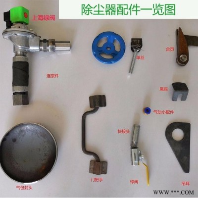 批发六分电磁阀   一寸脉冲阀连接管  直角电磁脉冲阀连接件  德力鑫配件大全