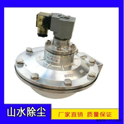 山水除尘直销 DMF除尘器脉冲阀 电磁脉冲阀  除尘清灰脉冲电磁阀
