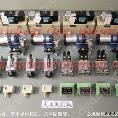 金丰 冲床配件，协易离合器电磁阀  找 东永源