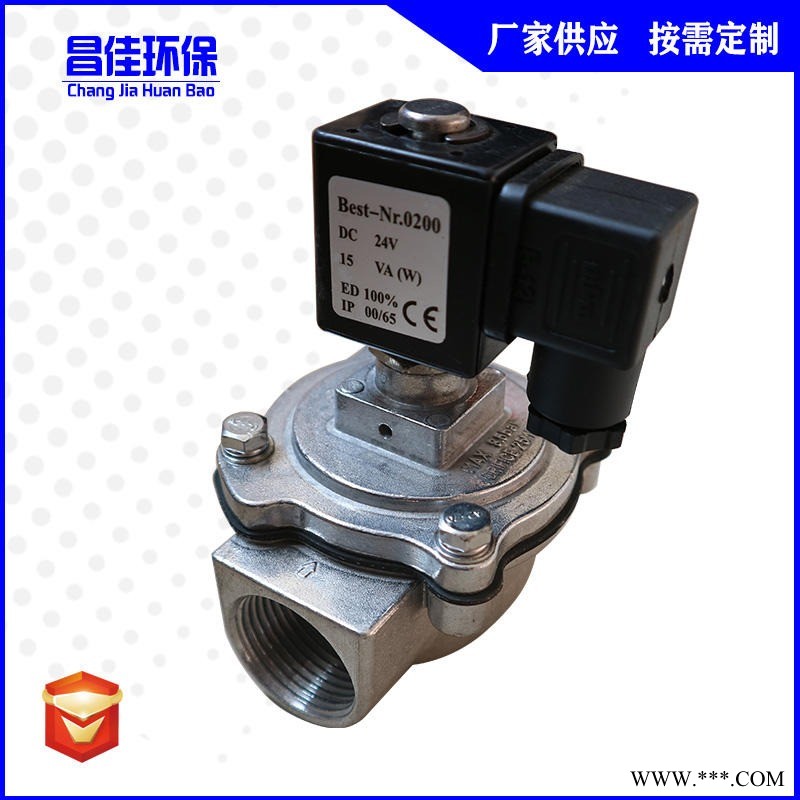 昌佳上海袋式3寸电磁阀 淹没式电磁脉冲阀 高原阀 厂家现货供应图1
