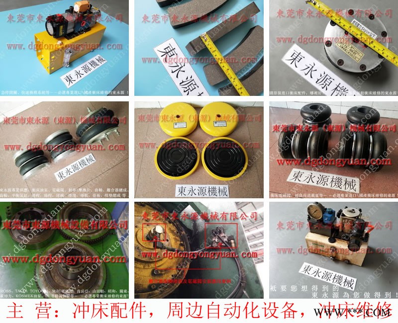 扬力 二手冲床，冲压机电磁阀  找 东永源