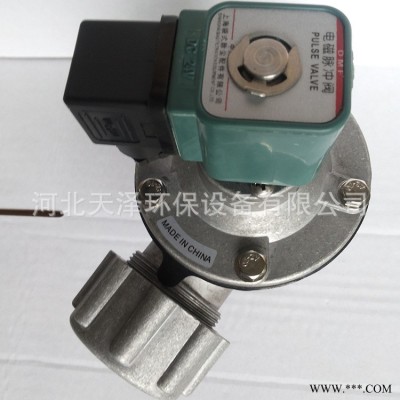 DMF-ZM除尘器脉冲阀电磁外丝脉冲阀电磁脉冲阀除尘清灰脉冲电磁阀