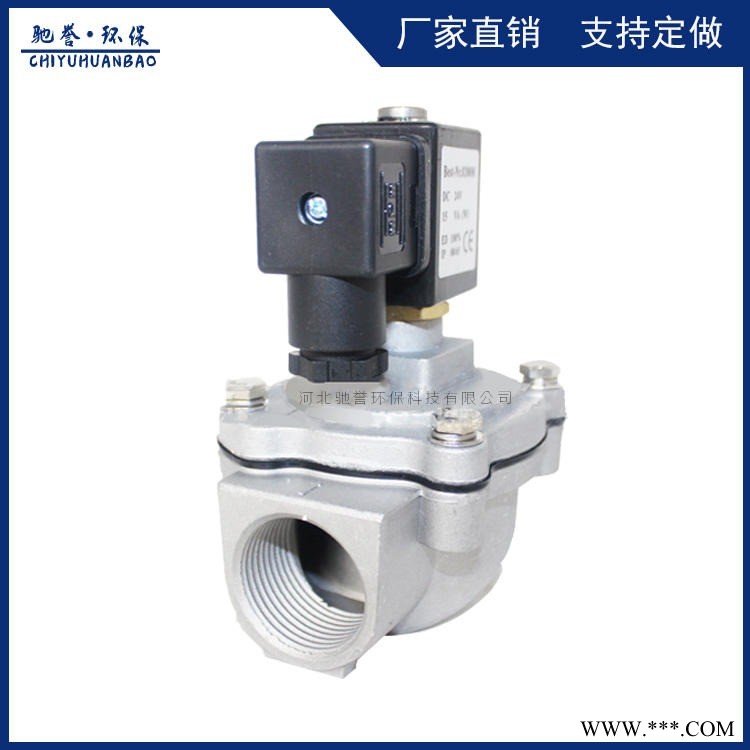 专业生产DMF-Z-25直角式电磁脉冲阀 直角1寸脉冲电磁阀 喷吹阀 大量现货图1