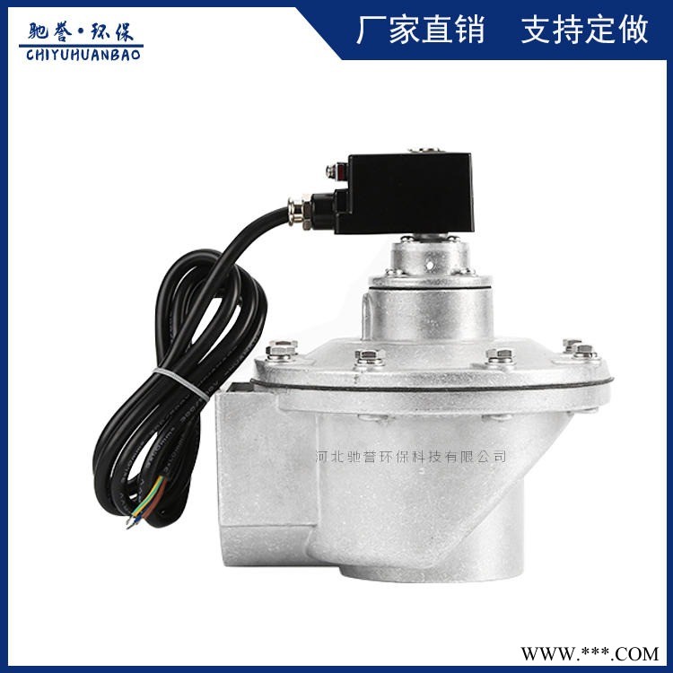 驰誉环保厂家直销DMF-Z-62S电磁脉冲阀 双膜片2.5寸喷吹电磁阀 支持定制