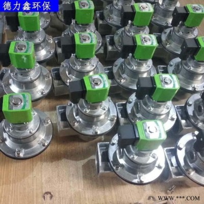 脉冲布袋除尘器用2寸脉冲电磁阀    两寸直角脉冲阀   DMF-Z-50脉冲阀   德力鑫脉冲阀