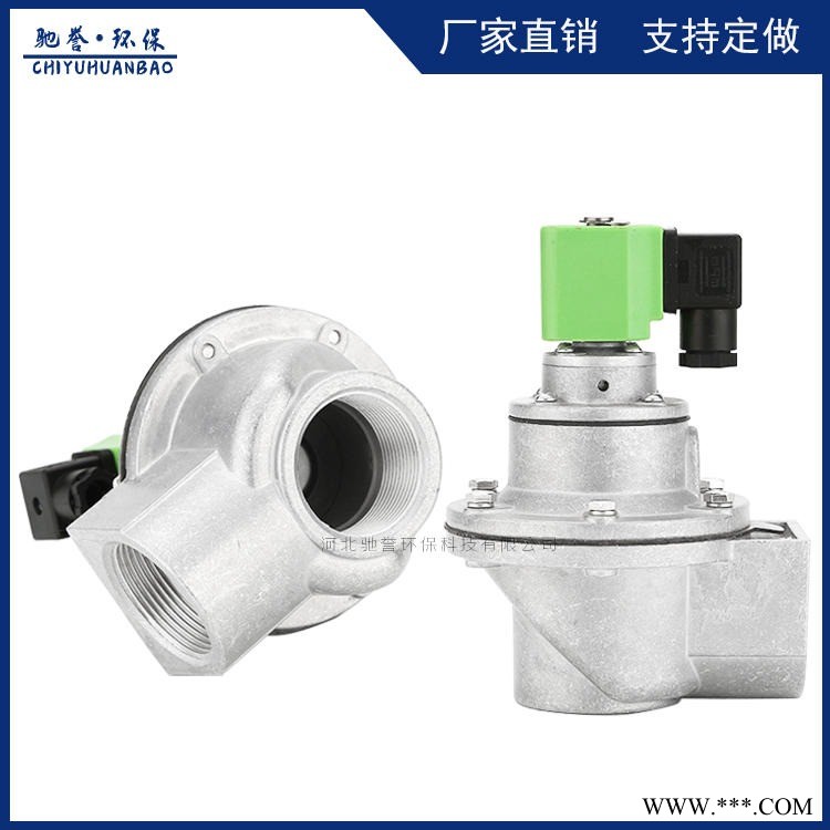 经济型喷吹脉冲阀 电磁阀 驰誉环保加工定制各种型号规格电磁脉冲阀图1