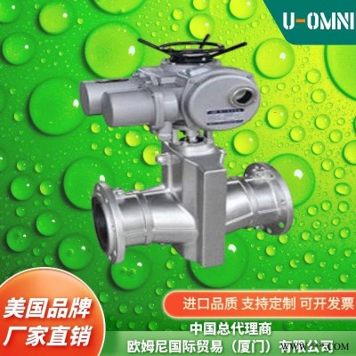 进口管夹阀-电动管夹阀-U-OMNI品牌欧姆尼