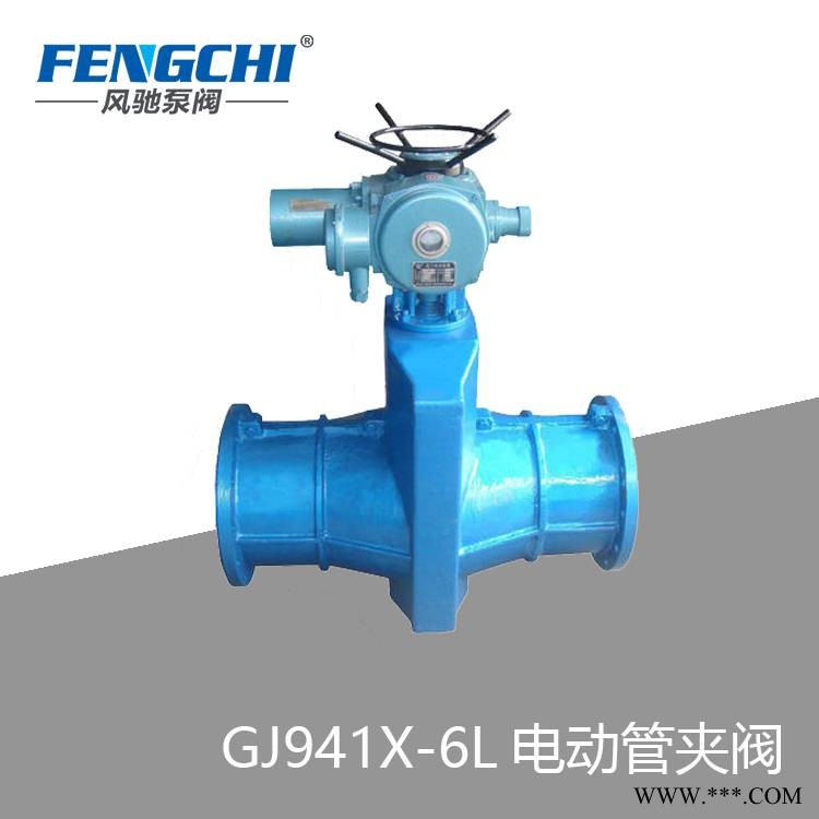 GJ941X-6L管夹阀电动胶管阀矿山排矿阀FENGCHI/风驰泵阀图1