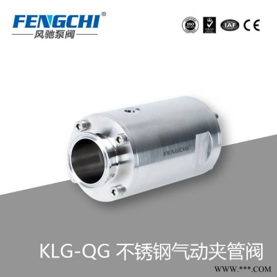 动车卫生间专用气动管夹阀气动夹管阀不锈钢材质风驰泵阀
