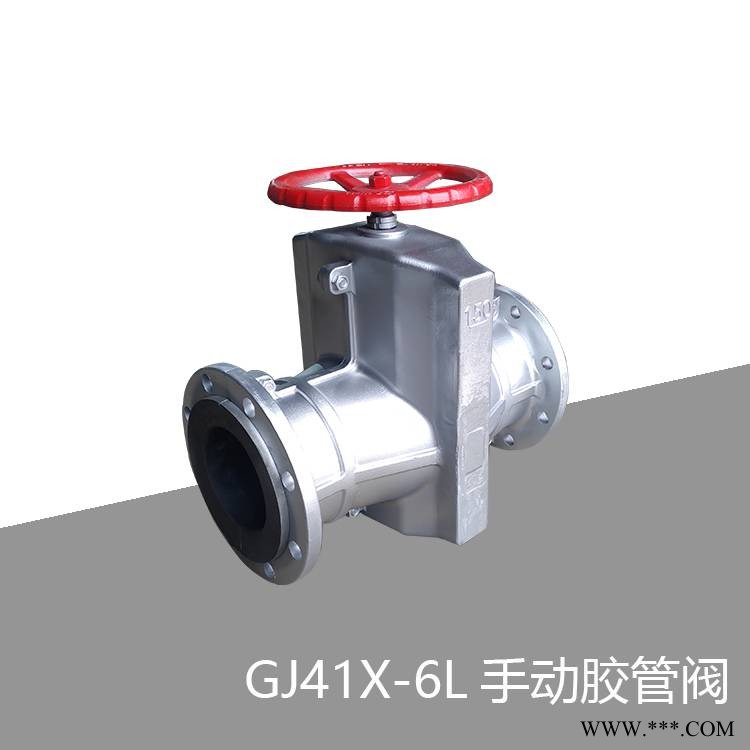 黑龙江地区销售GJ41X-6L手动胶管阀管夹阀FENGCHI/风驰泵阀