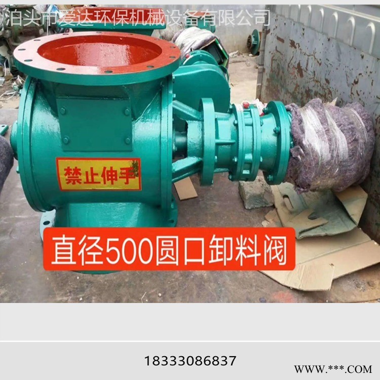 爱达直销 星型卸料器 YJD型星型卸灰阀 卸料阀 放料阀