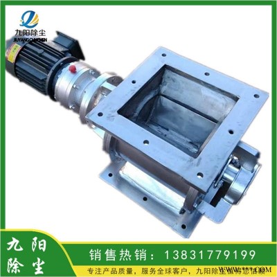 九阳环保生产变频防爆电机星型卸灰阀 YCD-HX-26A星型卸料器 不锈钢放料阀厂来图可定制规格
