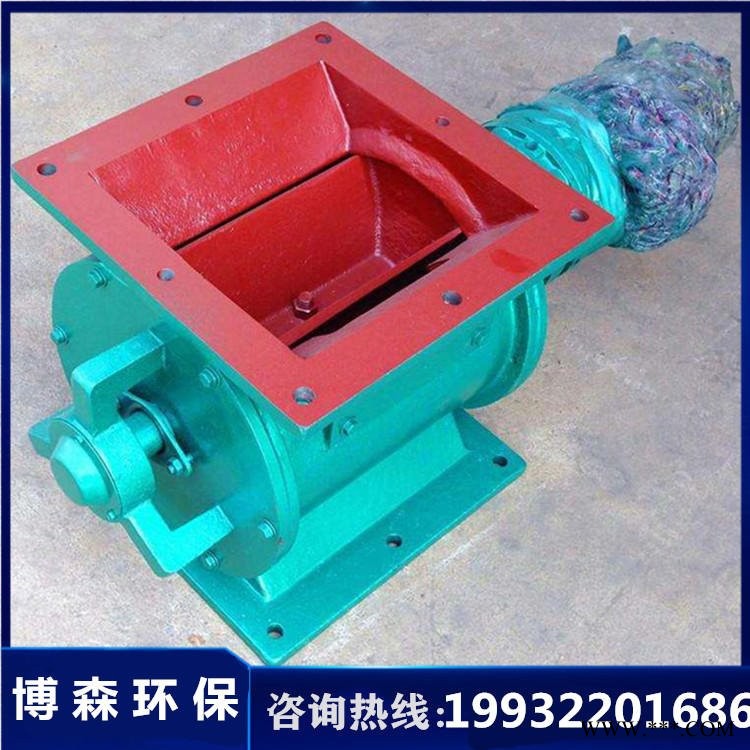 防爆型星型卸料器 密封方口电动放料阀 圆口关风机 除尘锁风阀 博森环保叶轮给料器不锈钢闭风器