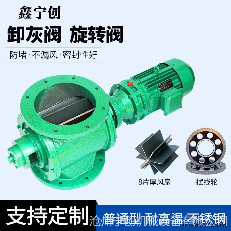 宁创直销防爆星型卸料器星形卸灰阀星型锁风阀放料阀