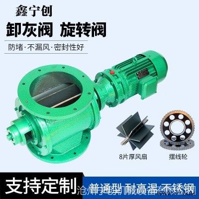 宁创直销防爆星型卸料器星形卸灰阀星型锁风阀放料阀