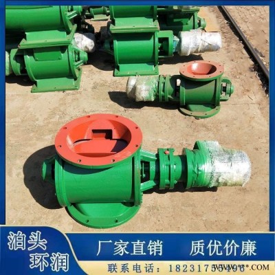环润 粉尘卸灰阀厂家订制 星型卸料阀厂家现货型号齐全 旋转放料阀 专业厂家