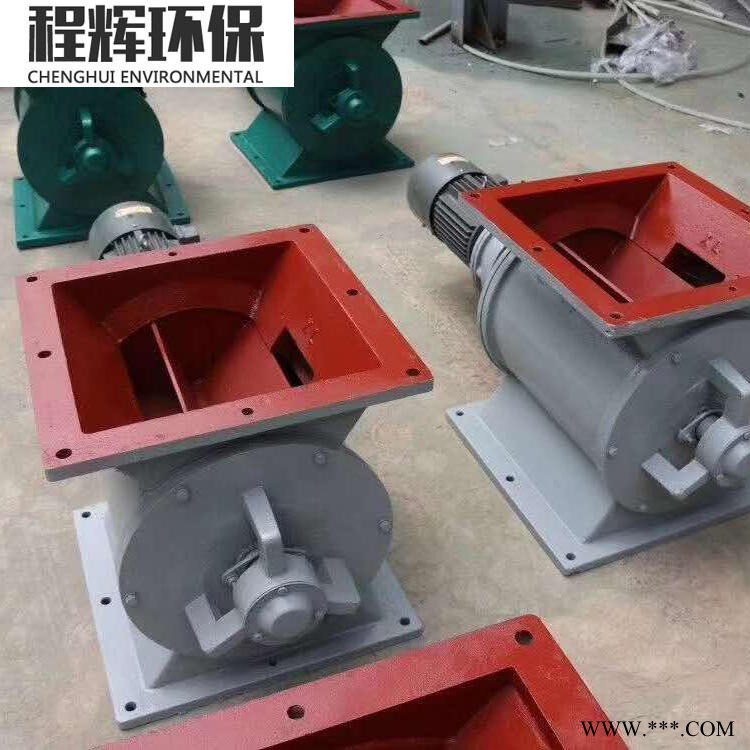 防爆星型卸料器 星形卸灰阀 星型锁风阀 程辉环保 放料阀 类型全