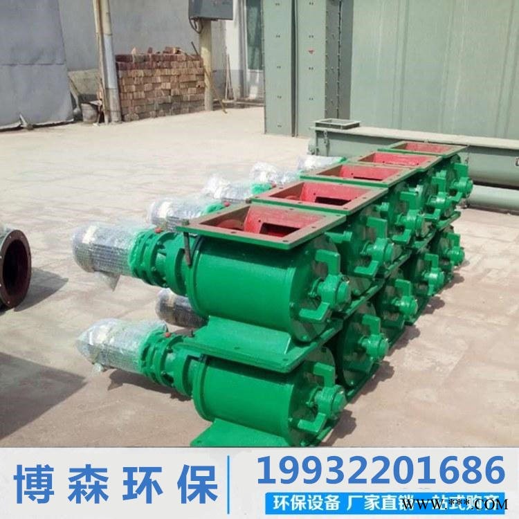 防爆型星型卸料器 密封方口电动放料阀除尘关风机 锁风阀 博森环保叶轮给料器圆口放料阀