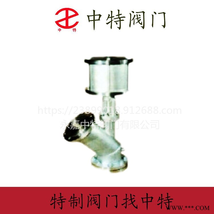 RTBPFY-Ⅴ-气动保温放料阀门  中特气动保温放料阀
