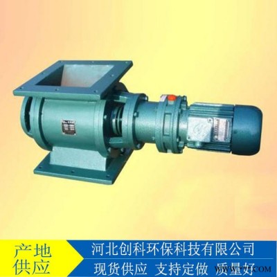 卸灰阀 放料阀 星型卸灰阀 创科环保 水泥厂星型卸料器