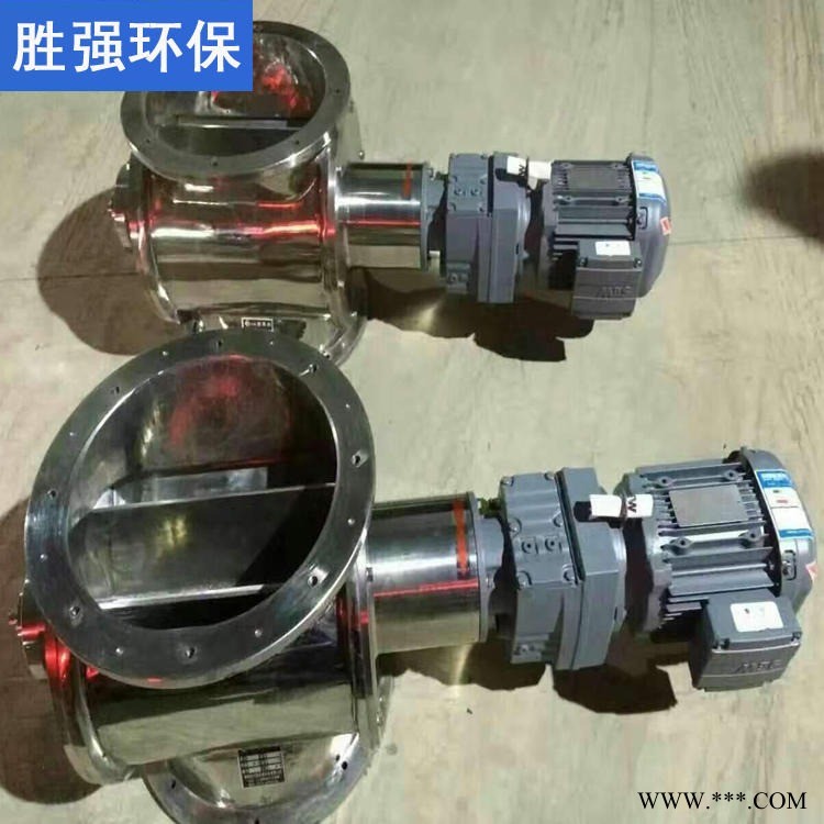 不锈钢圆口星型卸料器 星形卸料器关风机 胜强环保 高温高压放料阀