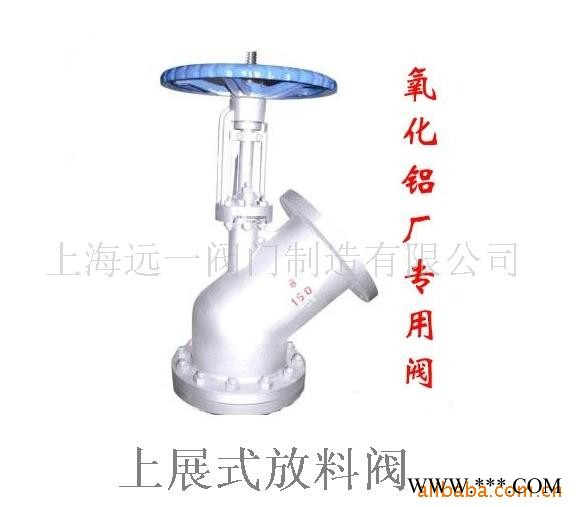 供应上展式放料阀/氧化铝厂专用阀/法兰放料阀