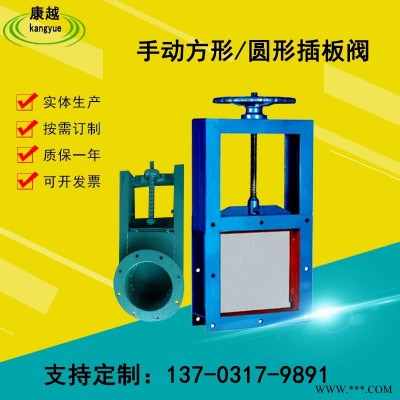 康越环保 电动插板阀 DN-250 手动蝶阀 气动放料阀 批发价格