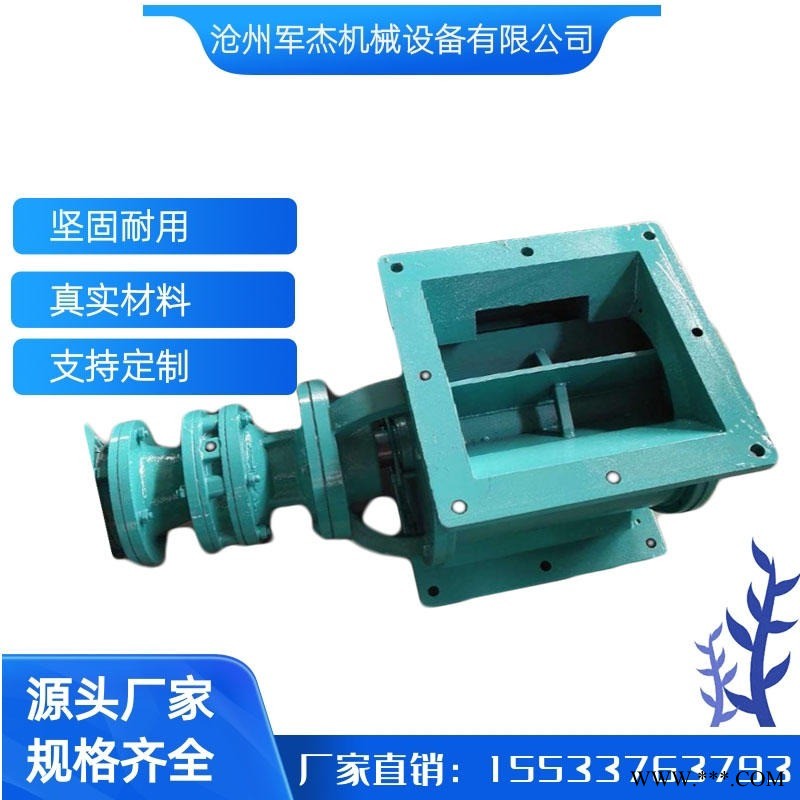 保定市防爆星型卸料阀 卸料器电动卸灰阀防堵关风机 锁风阀放料阀闭风器钢厂灰仓卸料阀 灰斗闭风器 星型下料阀 方形圆形卸料图1