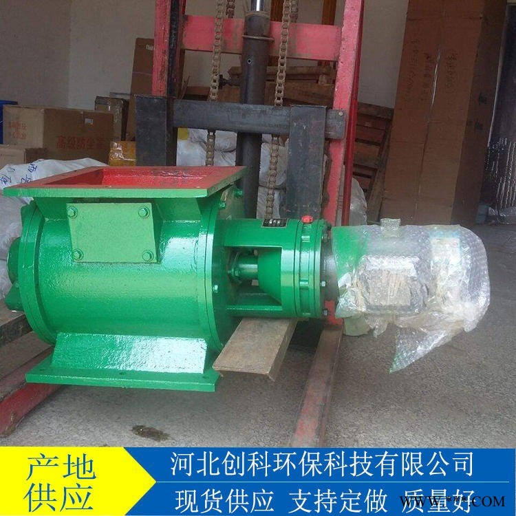 创科环保 放料阀 星型卸灰阀 YJD星型卸灰阀 卸料器 发货快
