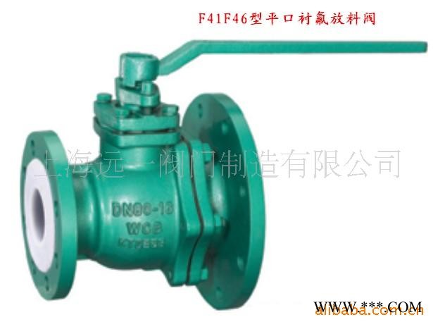 供应平口衬氟放料阀/衬氟放料阀/平口放料阀/放料阀