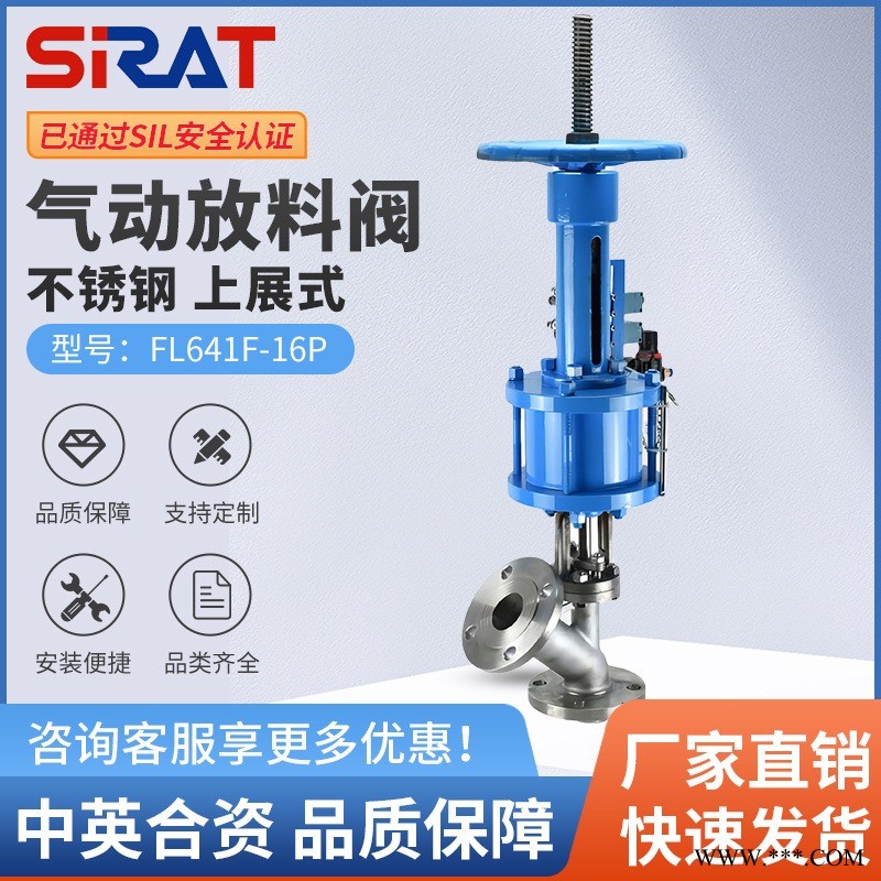 气动上展式放料阀FL641F-16P反应釜罐底容器不锈钢带手动远程就地控制进口阀门英国斯锐特图1