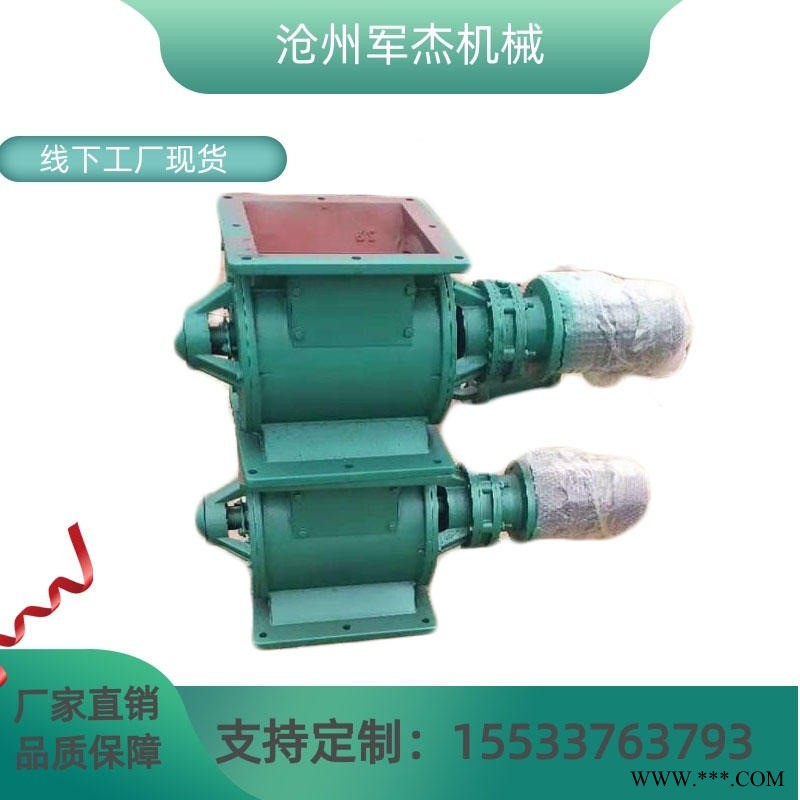 邵武市 旋转阀电动卸灰阀旋转式关风机非标定制  耐高温电动放料阀 方口除尘卸料器定制 高温除尘器卸灰阀