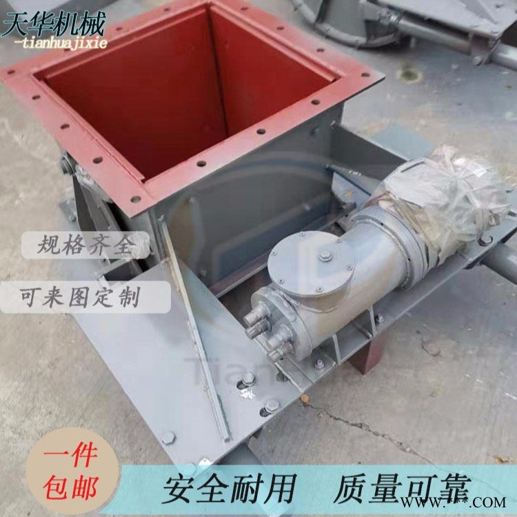 鄂式闸门 卸灰阀 电液动料流插板调节闸门 鄂式放料阀 天华品牌