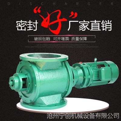 宁创厂家直销 防爆星型卸料器 星形卸灰阀 星型锁风阀 放料阀
