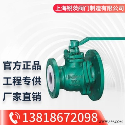 Q41F46-16C铸钢衬氟法兰球阀 衬四氟阀门1寸 2寸 耐腐蚀球阀 衬氟放料阀、衬氟球阀、放料衬氟球阀