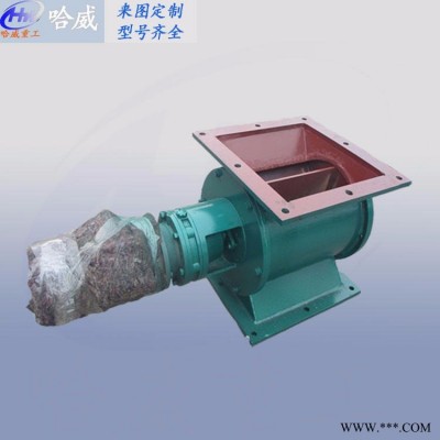 厂家定制耐高温电动星型卸料器 除尘放料阀 碳钢星型卸灰阀 哈威