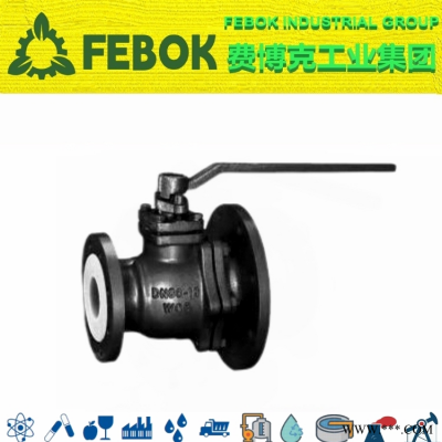 进口手动衬氟放料阀 耐高温 耐高压 铸造采用工艺好 费博克FEBOK