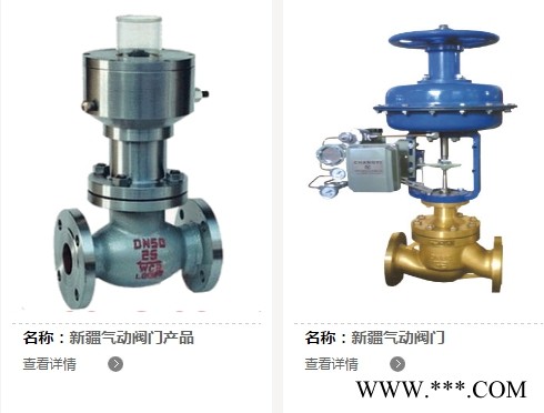 乌鲁木齐放料阀公司推荐 新疆良工鼎盛阀门供应