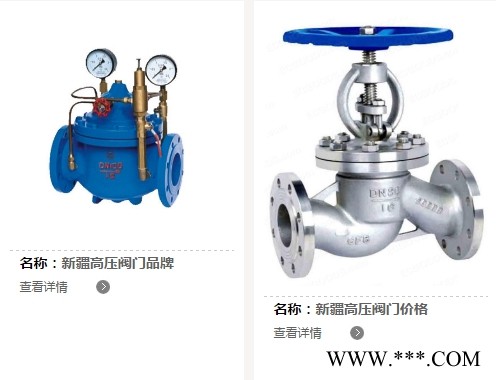 乌鲁木齐市放料阀厂家推荐 新疆良工鼎盛阀门供应