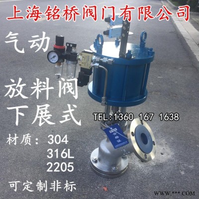 气动不锈钢放料阀上下展式罐底阀氢氧卸料反釜底阀FJ641F-16P