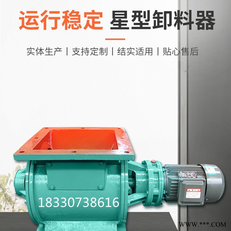 放料阀关风机卸料阀星型卸料器 闭风器卸灰阀旋转供料器