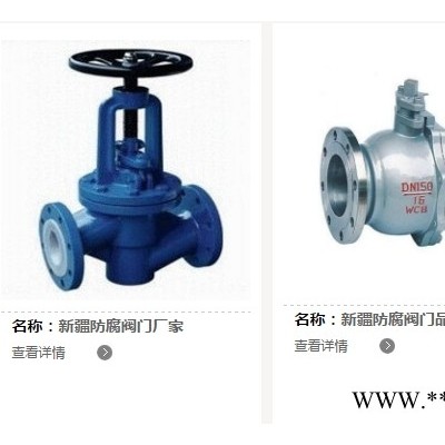新疆乌市放料阀直销 诚信互利 新疆良工鼎盛阀门供应