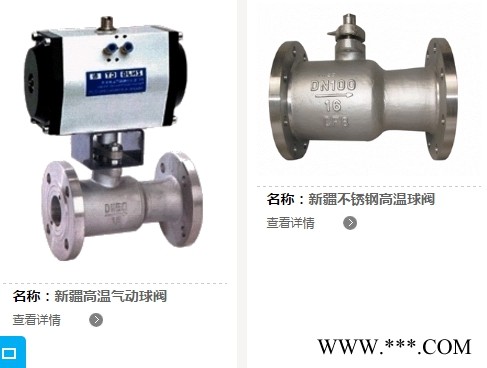 乌鲁木齐市柱塞阀供货商 新疆良工鼎盛阀门供应