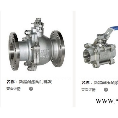 乌鲁木齐柱塞阀采购 新疆良工鼎盛阀门供应