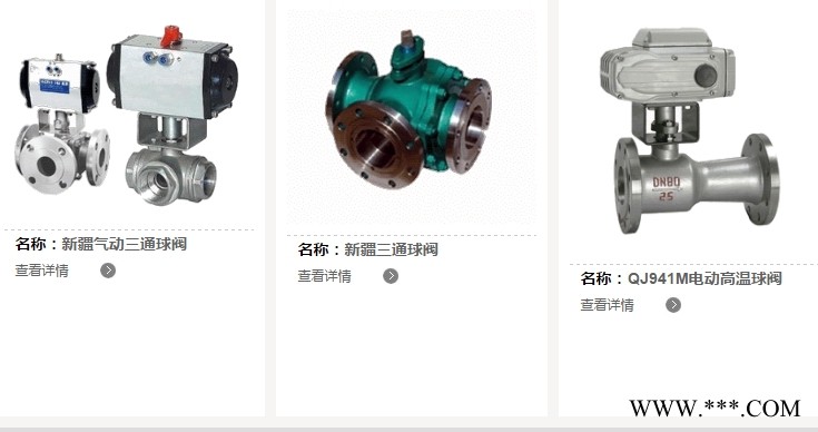 新疆乌鲁木齐柱塞阀专卖店 诚信为本 新疆良工鼎盛阀门供应