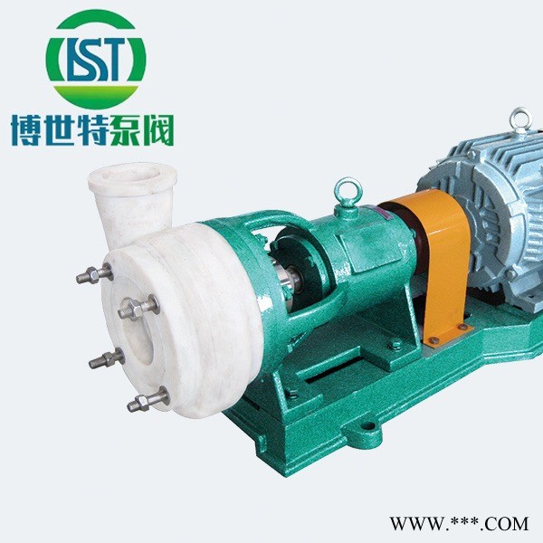 博世特泵阀 供应氟塑料离心泵  IHF50-32-160离心泵  石油化工用离心泵