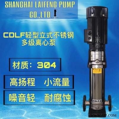 65CDLF32-70 80 90 100 110立式不锈钢多级离心泵锅炉供水增压泵