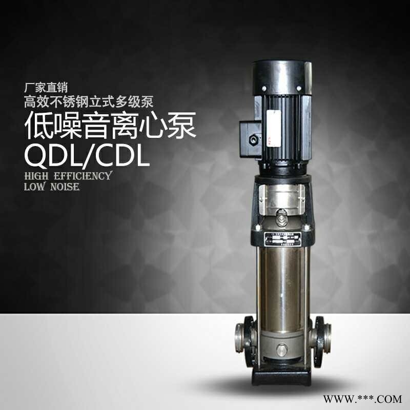 厂家供应25CDLF2-240不锈钢多级泵 无阻塞多级泵 立式多级离心泵图1